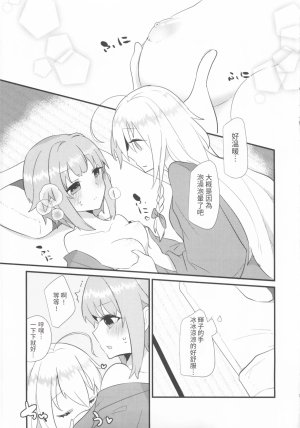 Utahime Teien 21 chimeremarie Ugetsu Kawaii no Yu THE IDOLMSTER CINDERELLA GIRLS 漢化 - Page 8