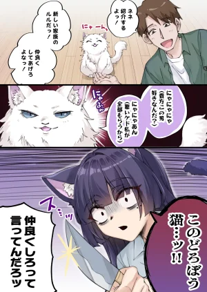uti no yandere na ka i neko chan2 ni mechakucha ni sibo ra re chau hanasi - Page 223