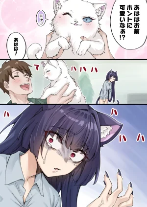 uti no yandere na ka i neko chan2 ni mechakucha ni sibo ra re chau hanasi - Page 224
