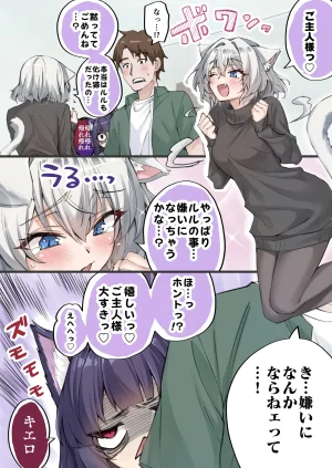 uti no yandere na ka i neko chan2 ni mechakucha ni sibo ra re chau hanasi - Page 225