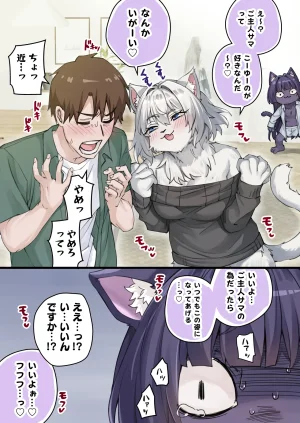 uti no yandere na ka i neko chan2 ni mechakucha ni sibo ra re chau hanasi - Page 228