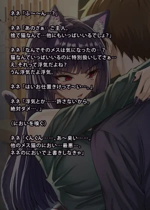 uti no yandere na ka i neko chan2 ni mechakucha ni sibo ra re chau hanasi - Page 235