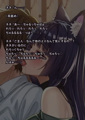 uti no yandere na ka i neko chan2 ni mechakucha ni sibo ra re chau hanasi - Page 237