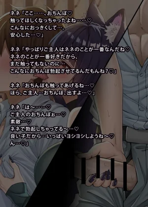 uti no yandere na ka i neko chan2 ni mechakucha ni sibo ra re chau hanasi - Page 244