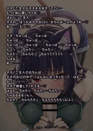 uti no yandere na ka i neko chan2 ni mechakucha ni sibo ra re chau hanasi - Page 249