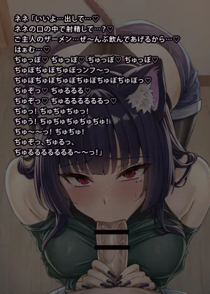 uti no yandere na ka i neko chan2 ni mechakucha ni sibo ra re chau hanasi - Page 251