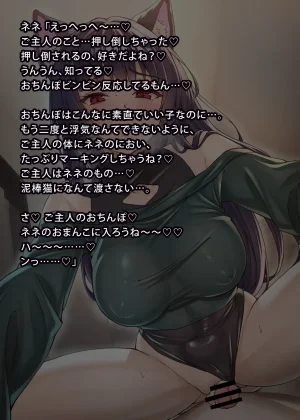 uti no yandere na ka i neko chan2 ni mechakucha ni sibo ra re chau hanasi - Page 256