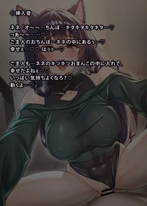 uti no yandere na ka i neko chan2 ni mechakucha ni sibo ra re chau hanasi - Page 257