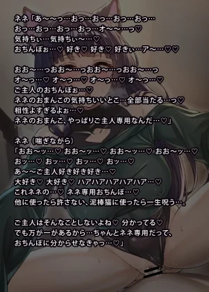 uti no yandere na ka i neko chan2 ni mechakucha ni sibo ra re chau hanasi - Page 263