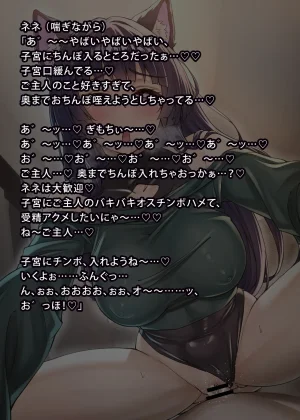 uti no yandere na ka i neko chan2 ni mechakucha ni sibo ra re chau hanasi - Page 265