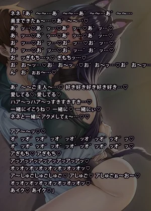 uti no yandere na ka i neko chan2 ni mechakucha ni sibo ra re chau hanasi - Page 267