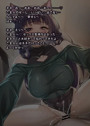 uti no yandere na ka i neko chan2 ni mechakucha ni sibo ra re chau hanasi - Page 270