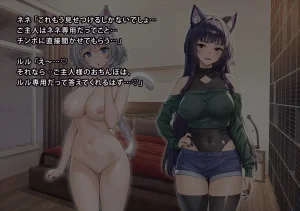 uti no yandere na ka i neko chan2 ni mechakucha ni sibo ra re chau hanasi - Page 319