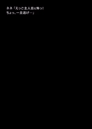 uti no yandere na ka i neko chan2 ni mechakucha ni sibo ra re chau hanasi - Page 341