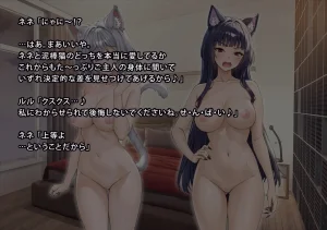 uti no yandere na ka i neko chan2 ni mechakucha ni sibo ra re chau hanasi - Page 358