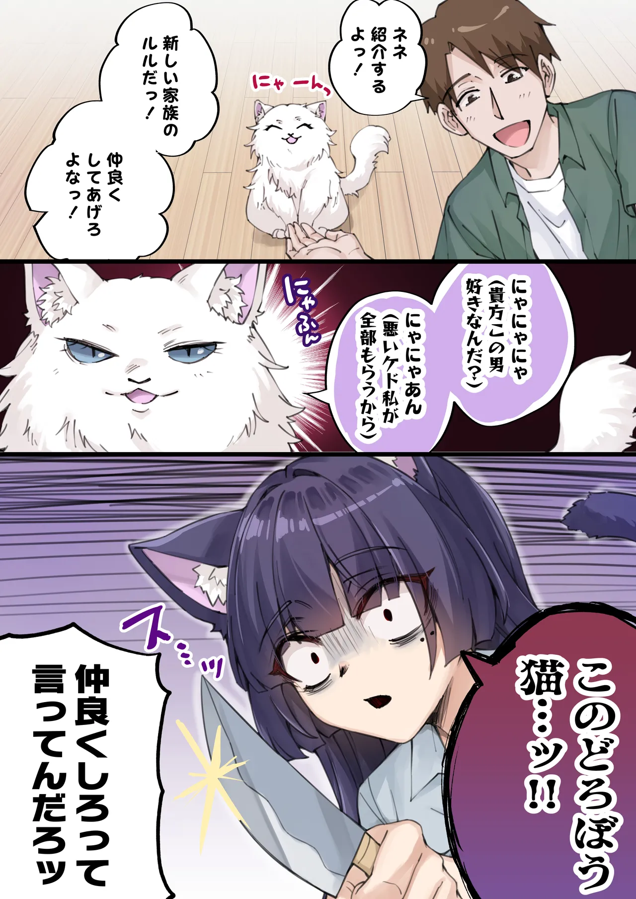 uti no yandere na ka i neko chan2 ni mechakucha ni sibo ra re chau hanasi - Image 223