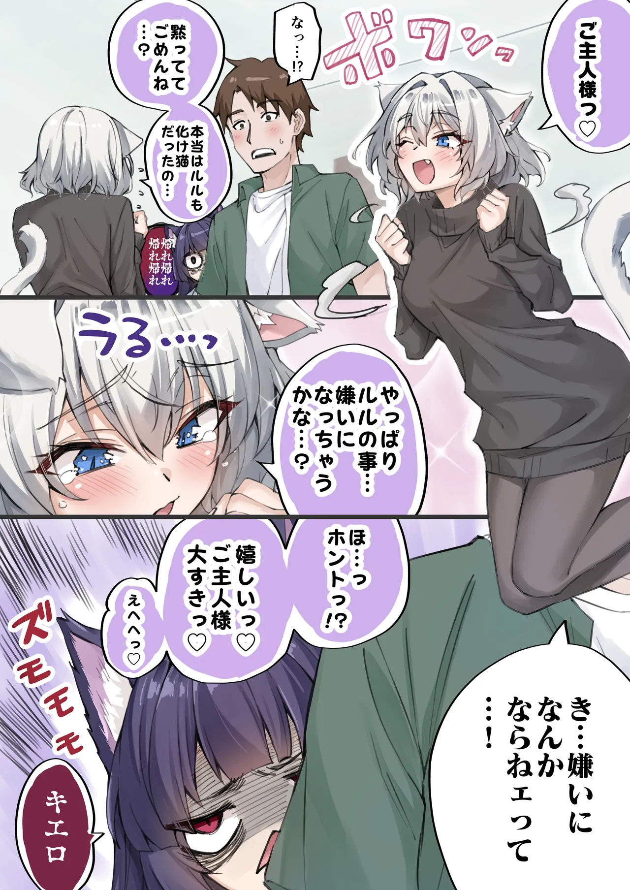 uti no yandere na ka i neko chan2 ni mechakucha ni sibo ra re chau hanasi - Image 225