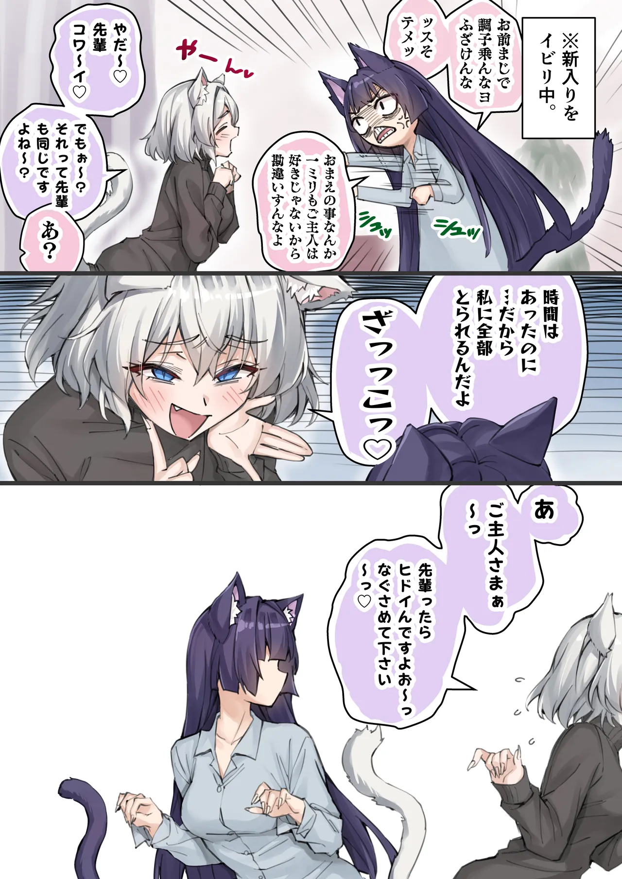 uti no yandere na ka i neko chan2 ni mechakucha ni sibo ra re chau hanasi - Image 226