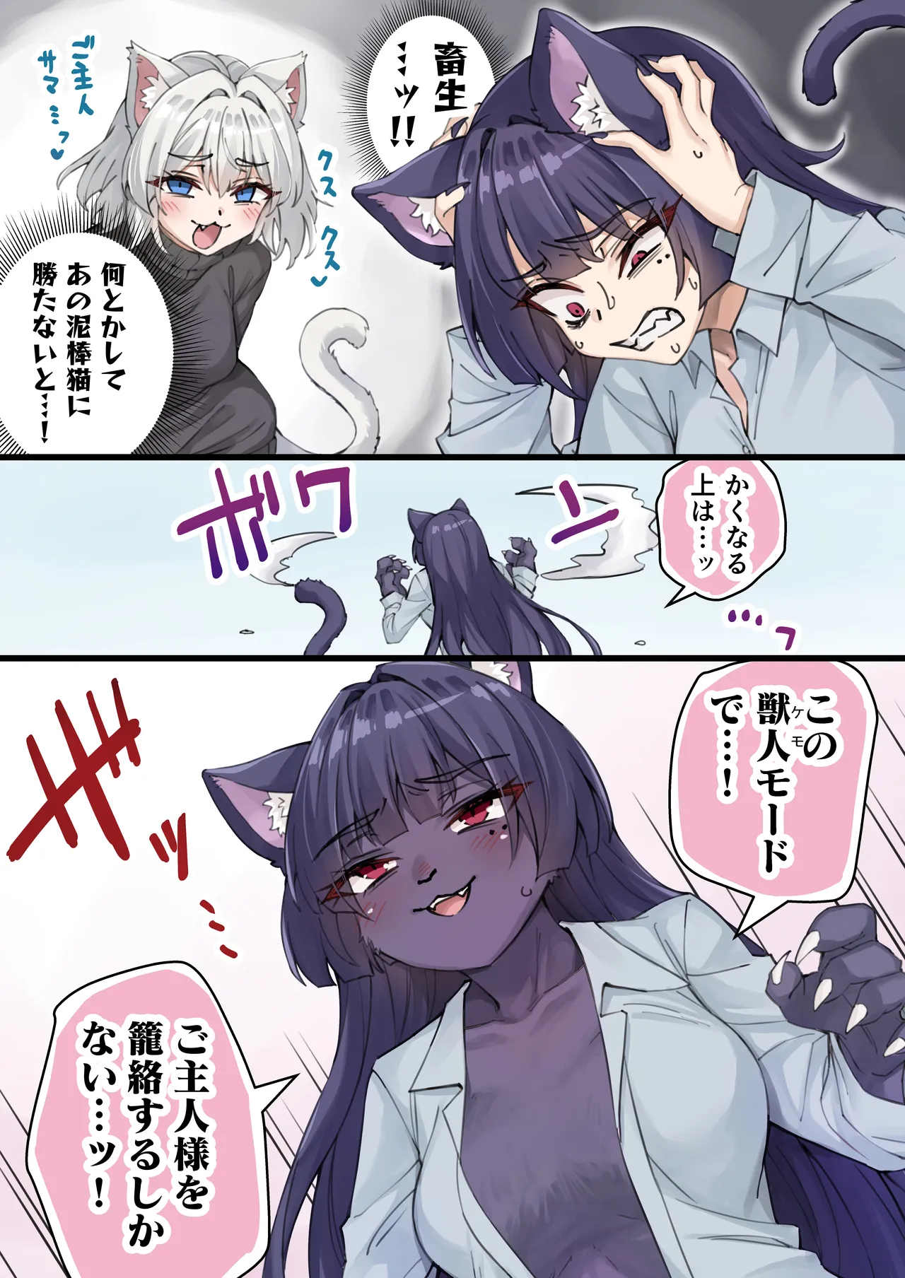 uti no yandere na ka i neko chan2 ni mechakucha ni sibo ra re chau hanasi - Image 227