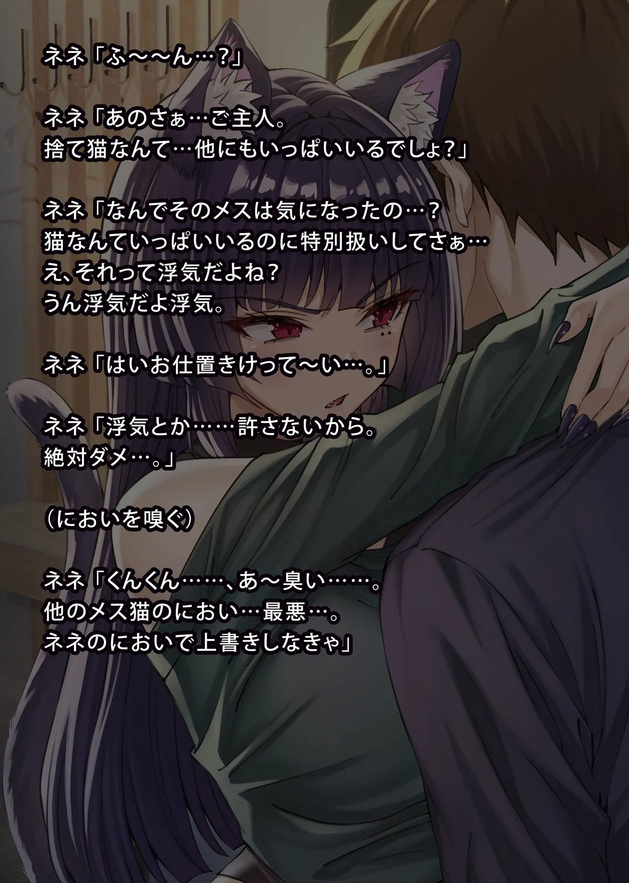 uti no yandere na ka i neko chan2 ni mechakucha ni sibo ra re chau hanasi - Image 235