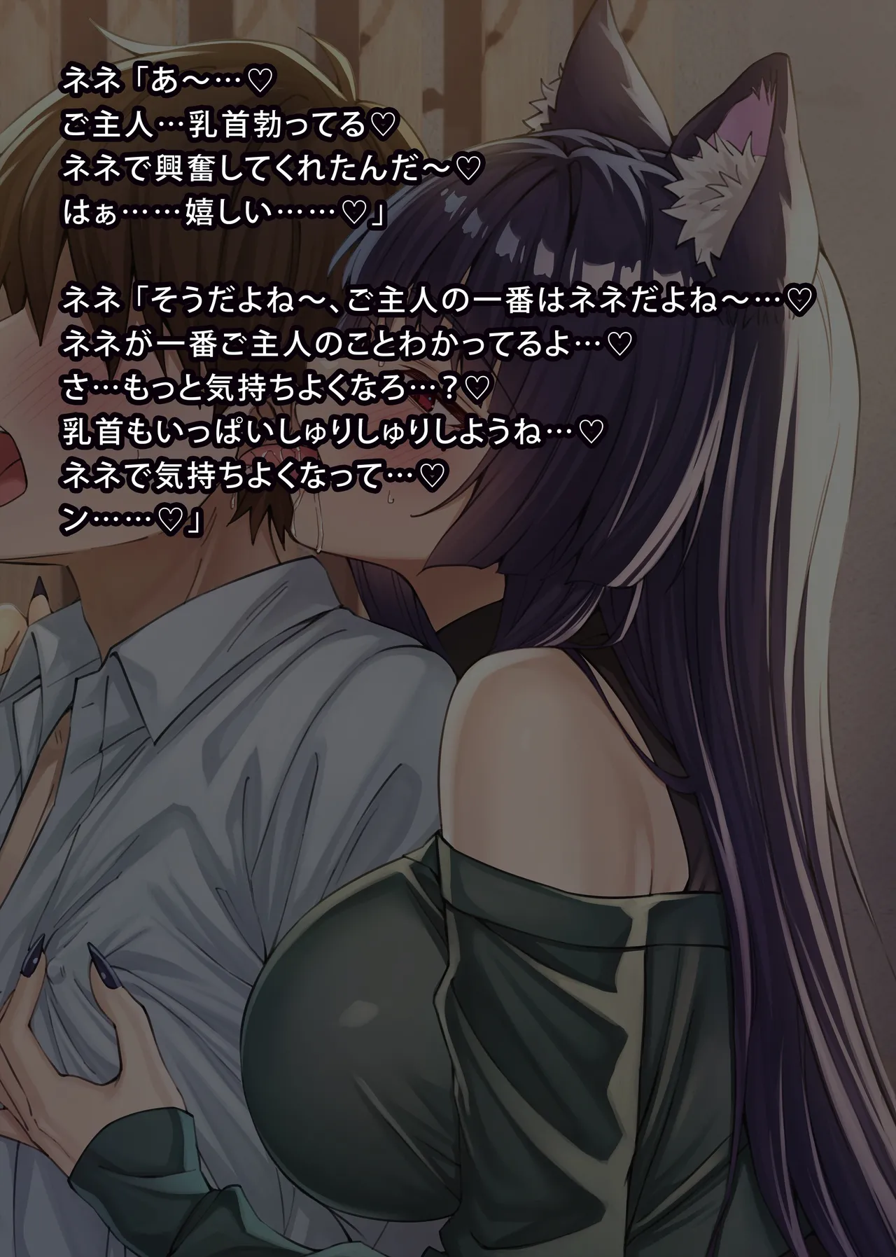 uti no yandere na ka i neko chan2 ni mechakucha ni sibo ra re chau hanasi - Image 239