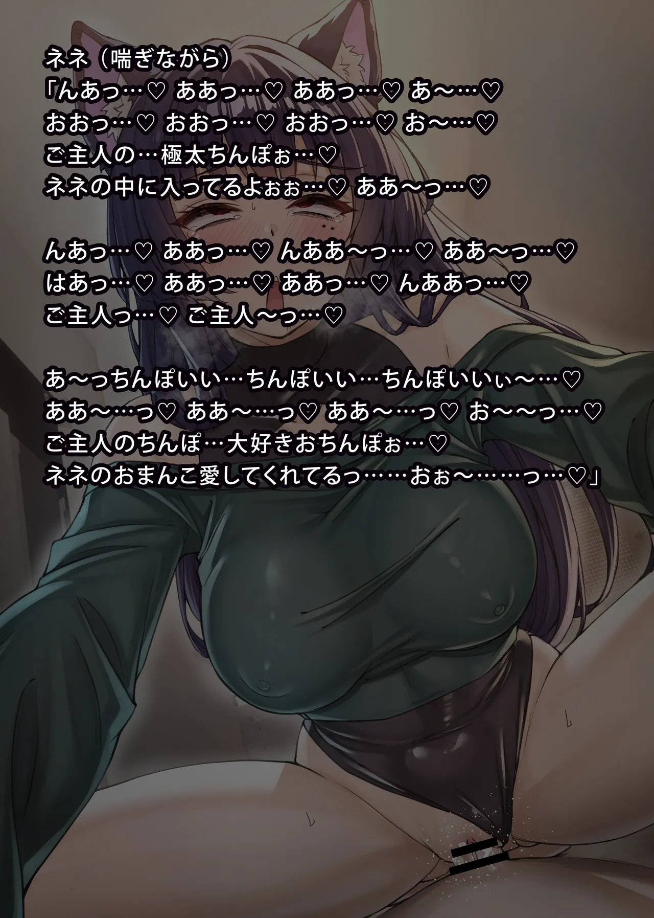 uti no yandere na ka i neko chan2 ni mechakucha ni sibo ra re chau hanasi - Image 258