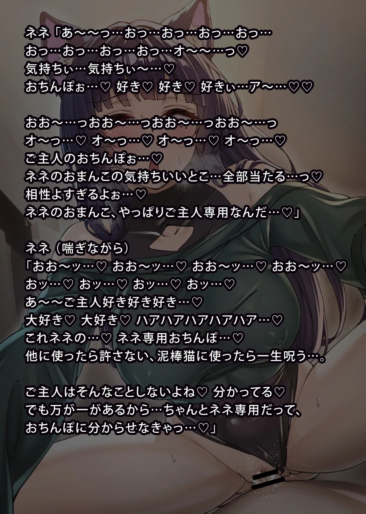 uti no yandere na ka i neko chan2 ni mechakucha ni sibo ra re chau hanasi - Image 263