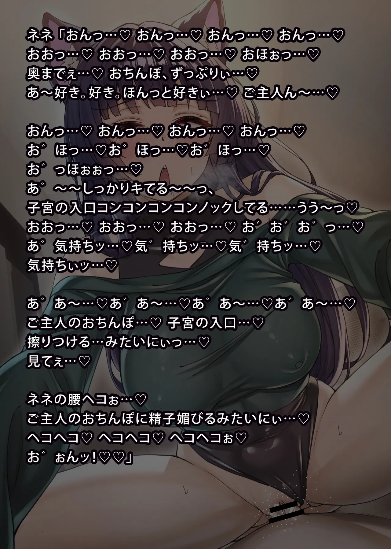 uti no yandere na ka i neko chan2 ni mechakucha ni sibo ra re chau hanasi - Image 264