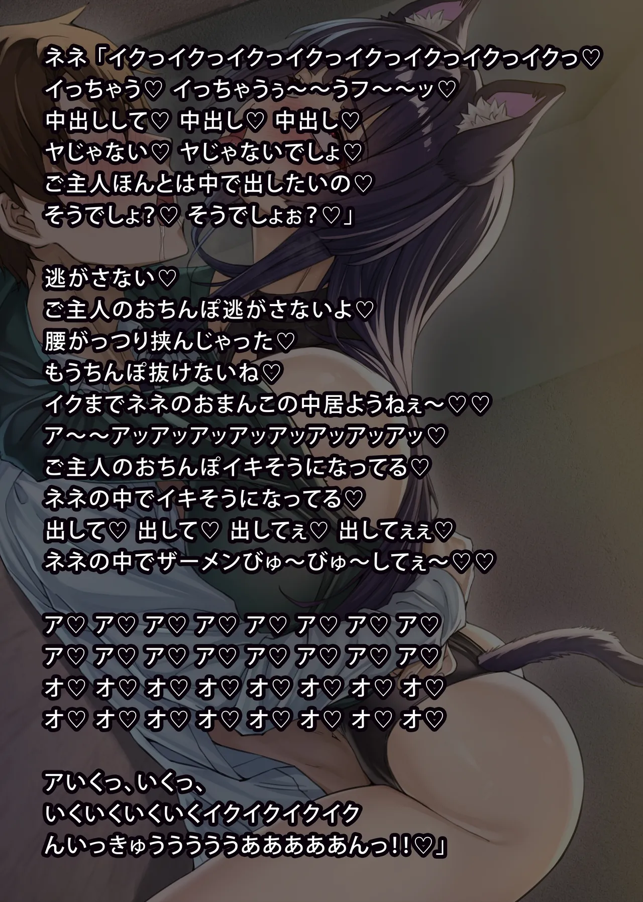 uti no yandere na ka i neko chan2 ni mechakucha ni sibo ra re chau hanasi - Image 268