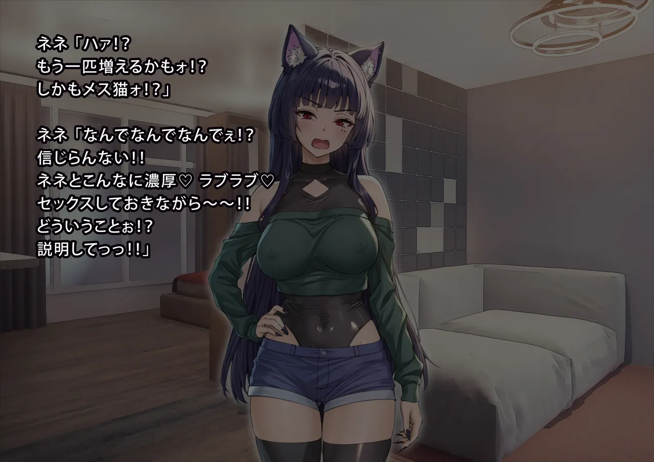 uti no yandere na ka i neko chan2 ni mechakucha ni sibo ra re chau hanasi - Image 271