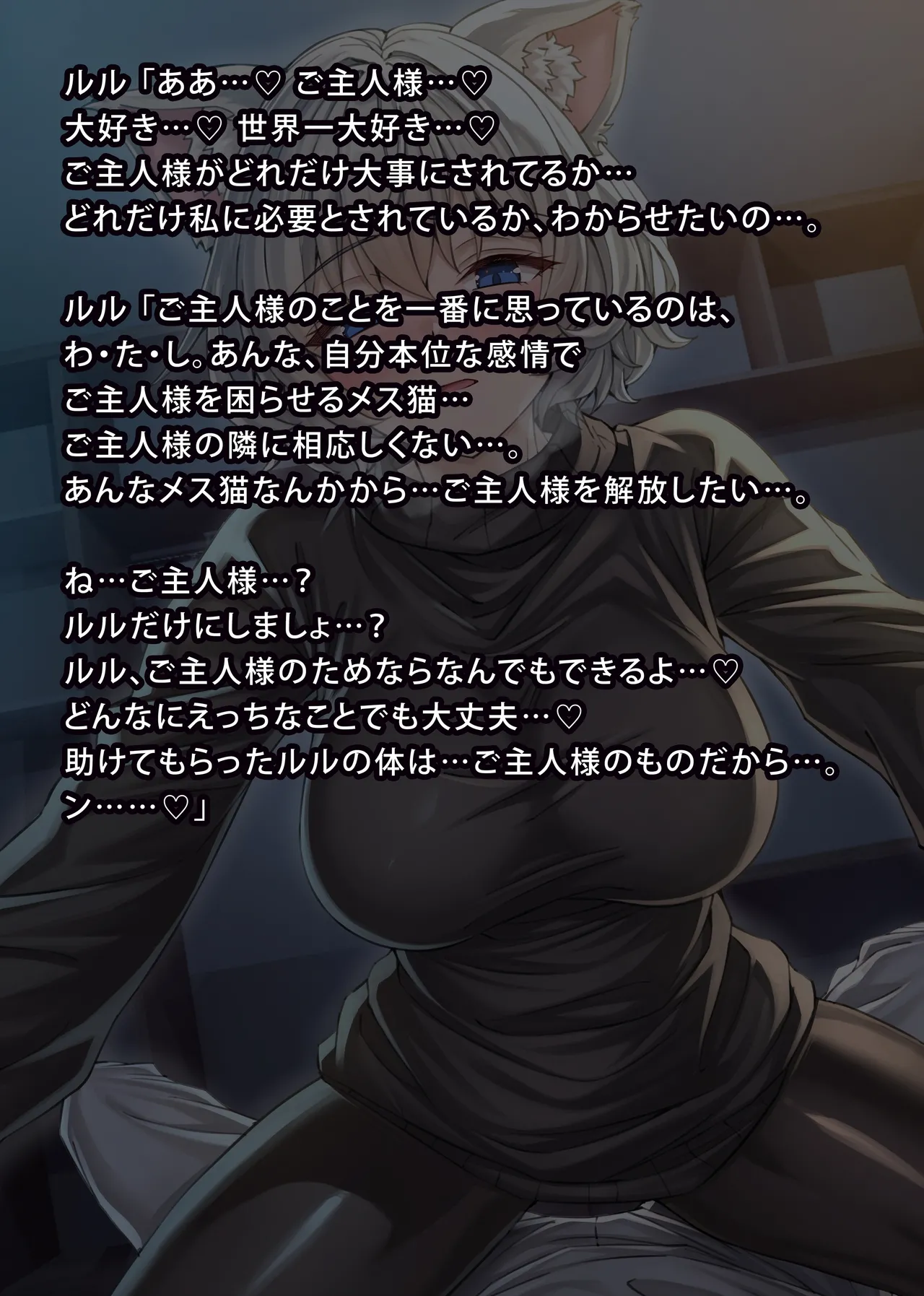 uti no yandere na ka i neko chan2 ni mechakucha ni sibo ra re chau hanasi - Image 276