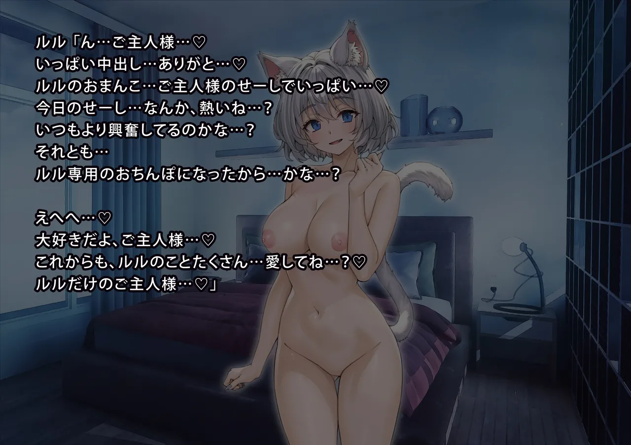 uti no yandere na ka i neko chan2 ni mechakucha ni sibo ra re chau hanasi - Image 315