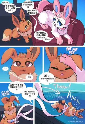 UtopianVee Dark Desire丨暗色欲望更新中369行就行不行快走别耽误我家哥哥虽然哥哥是最大战犯现在TES没个人干净今日亮剑展锋芒方知蛆虫是我全网最理中客水鬼一枚个人汉化组 - Page 14