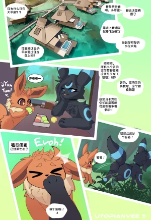 UtopianVee Dark Desire丨暗色欲望更新中369行就行不行快走别耽误我家哥哥虽然哥哥是最大战犯现在TES没个人干净今日亮剑展锋芒方知蛆虫是我全网最理中客水鬼一枚个人汉化组 - Page 21