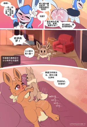 UtopianVee Dark Desire丨暗色欲望更新中369行就行不行快走别耽误我家哥哥虽然哥哥是最大战犯现在TES没个人干净今日亮剑展锋芒方知蛆虫是我全网最理中客水鬼一枚个人汉化组 - Page 59