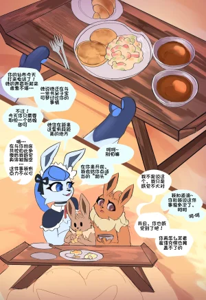 UtopianVee Dark Desire丨暗色欲望更新中369行就行不行快走别耽误我家哥哥虽然哥哥是最大战犯现在TES没个人干净今日亮剑展锋芒方知蛆虫是我全网最理中客水鬼一枚个人汉化组 - Page 6