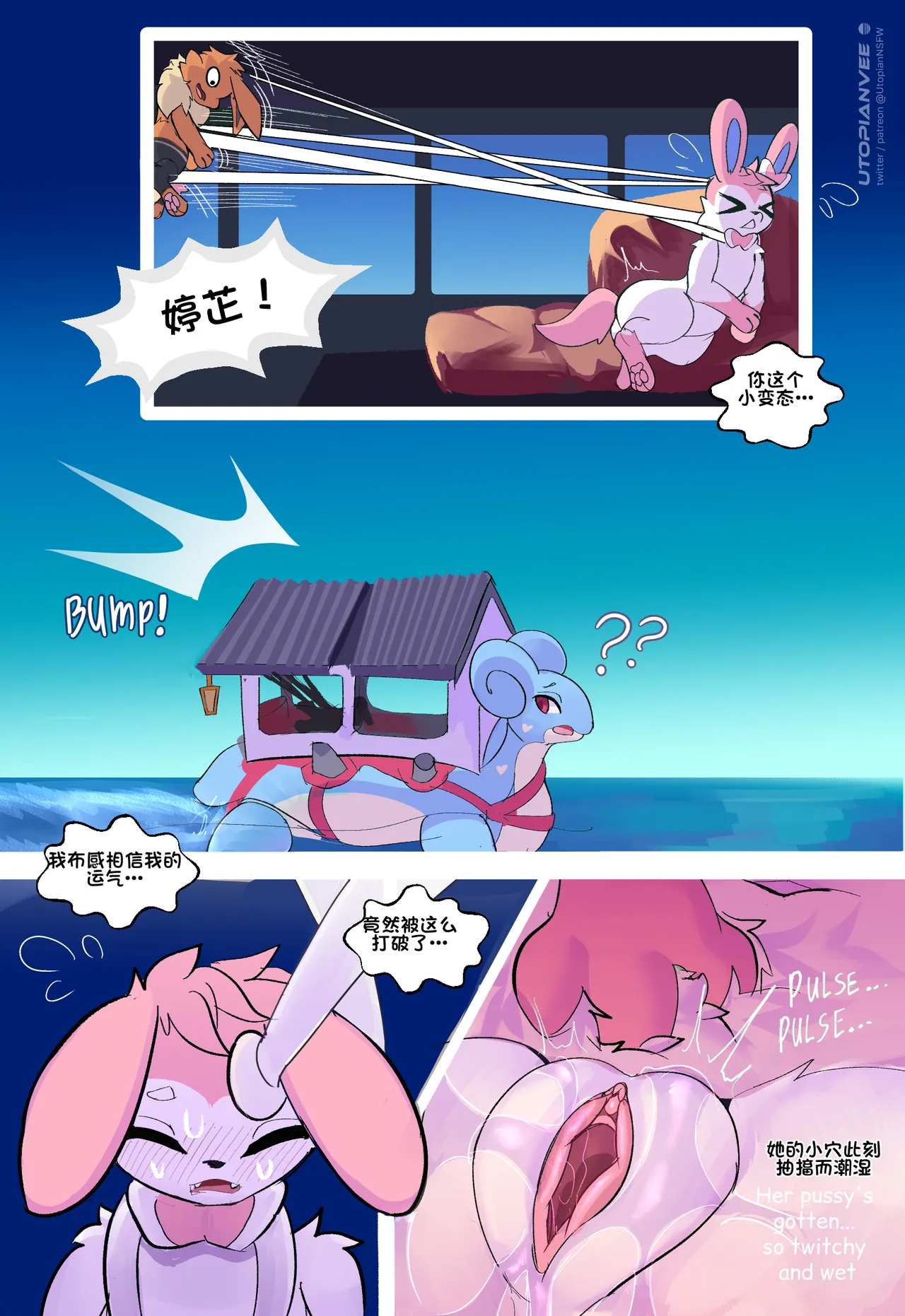 UtopianVee Dark Desire丨暗色欲望更新中369行就行不行快走别耽误我家哥哥虽然哥哥是最大战犯现在TES没个人干净今日亮剑展锋芒方知蛆虫是我全网最理中客水鬼一枚个人汉化组 - Image 12