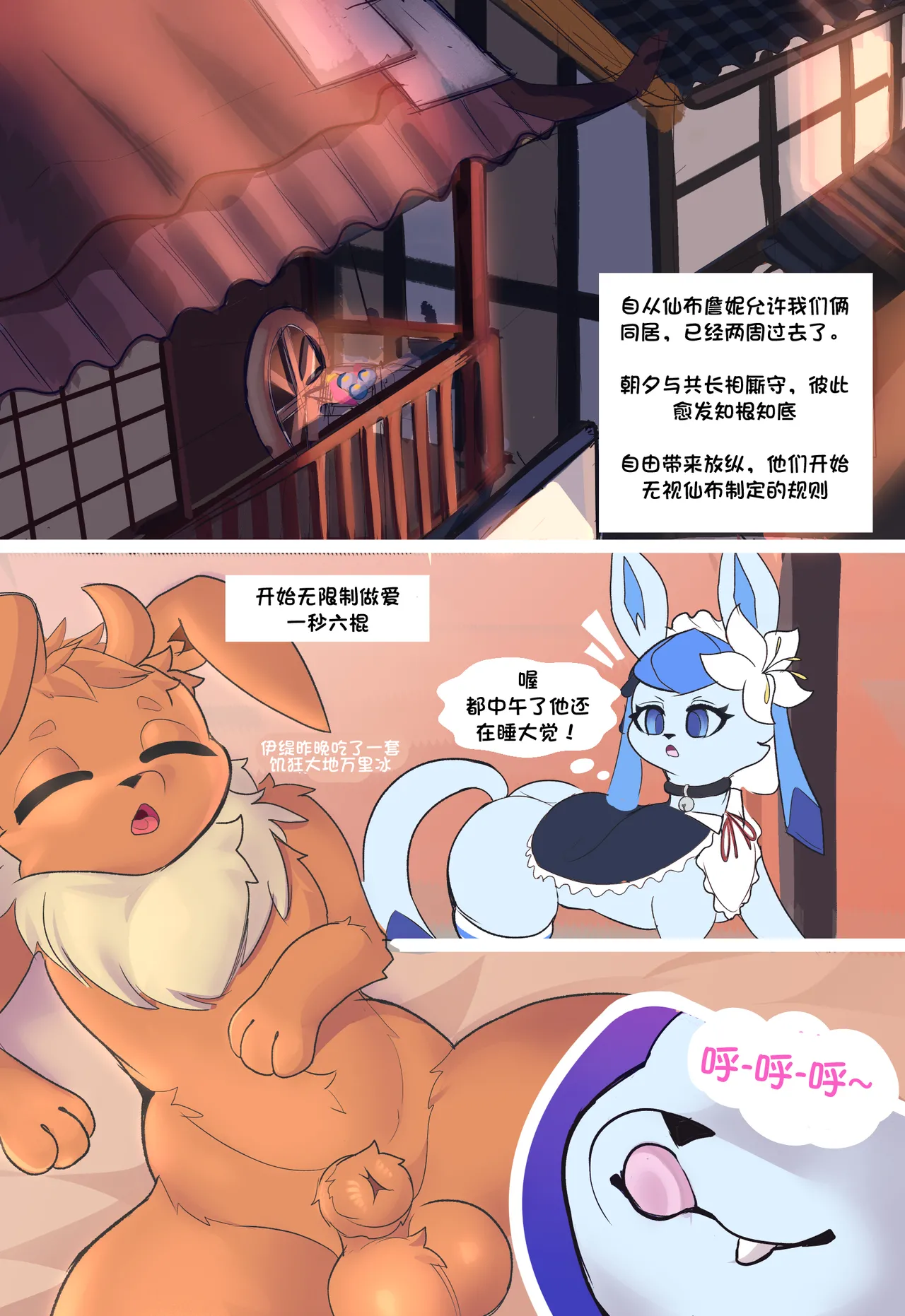 UtopianVee Dark Desire丨暗色欲望更新中369行就行不行快走别耽误我家哥哥虽然哥哥是最大战犯现在TES没个人干净今日亮剑展锋芒方知蛆虫是我全网最理中客水鬼一枚个人汉化组 - Image 2