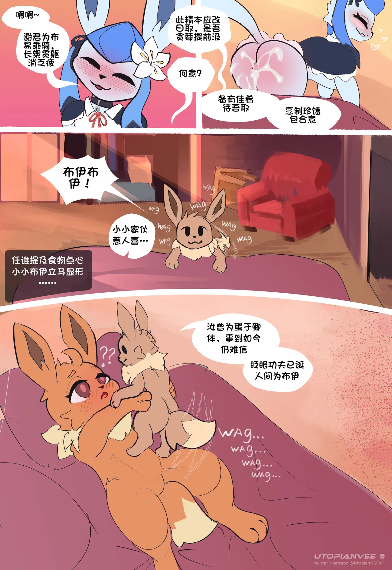 UtopianVee Dark Desire丨暗色欲望更新中369行就行不行快走别耽误我家哥哥虽然哥哥是最大战犯现在TES没个人干净今日亮剑展锋芒方知蛆虫是我全网最理中客水鬼一枚个人汉化组 - Image 58