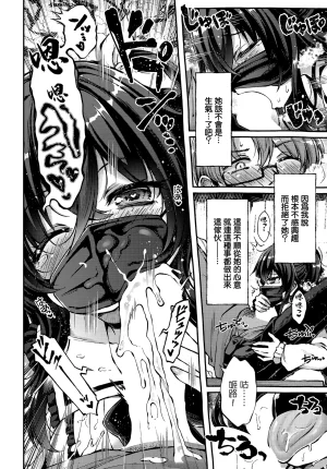 Utsurogi_Angu_地雷姫のドラマツルギー - Page 10