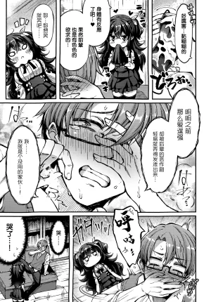 Utsurogi_Angu_地雷姫のドラマツルギー - Page 11