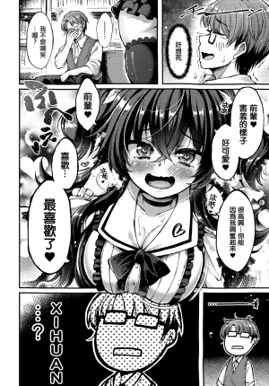 Utsurogi_Angu_地雷姫のドラマツルギー - Page 12
