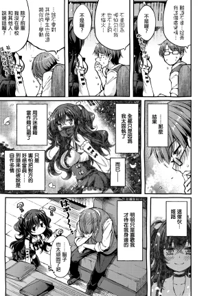 Utsurogi_Angu_地雷姫のドラマツルギー - Page 13
