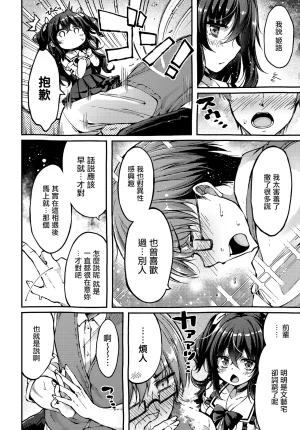 Utsurogi_Angu_地雷姫のドラマツルギー - Page 14