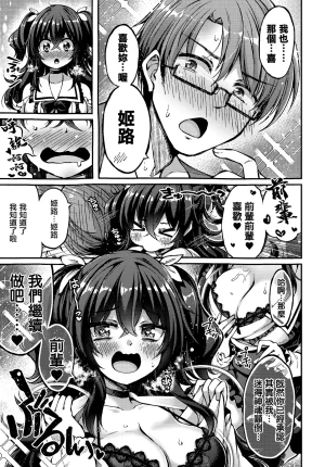 Utsurogi_Angu_地雷姫のドラマツルギー - Page 15