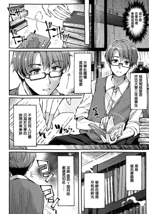 Utsurogi_Angu_地雷姫のドラマツルギー - Page 2