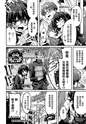 Utsurogi_Angu_地雷姫のドラマツルギー - Page 28