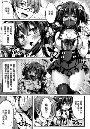 Utsurogi_Angu_地雷姫のドラマツルギー - Page 3