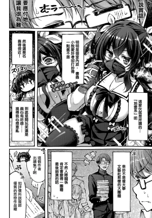 Utsurogi_Angu_地雷姫のドラマツルギー - Page 4