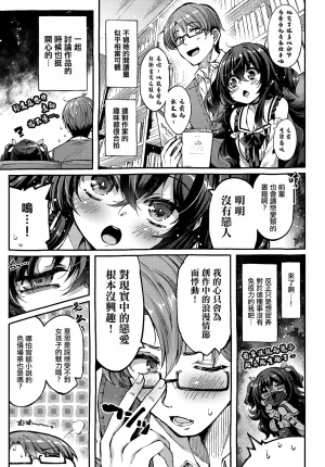 Utsurogi_Angu_地雷姫のドラマツルギー - Page 5